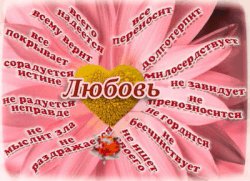 Божая коровка Ромашка Любовь