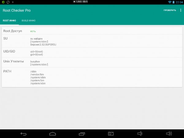 Root Checker 2.1