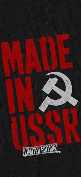 СССР