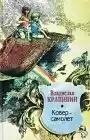Ковер самолет