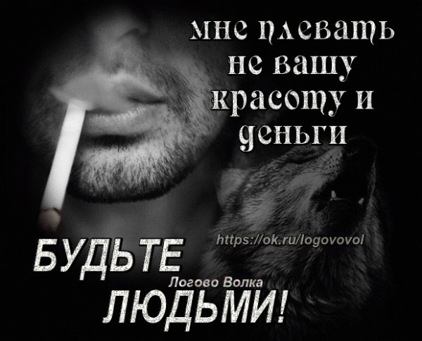 будьте людьми