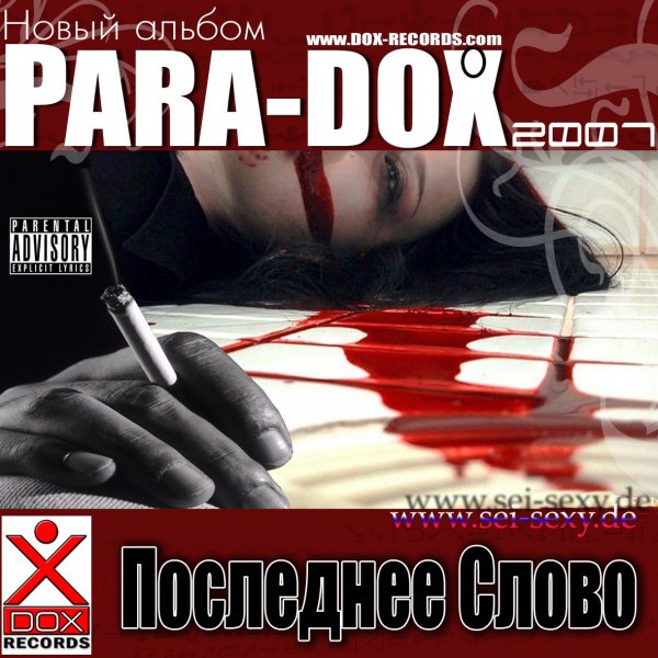 Para-dox - Последнее слово