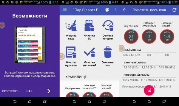 1Tap Cleaner Pro