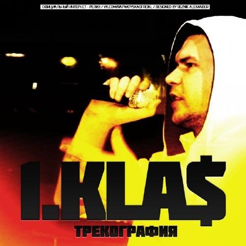 1.KLAS новая телега 2014.год