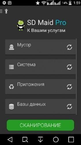 SD Maid Pro 3.1.4.5