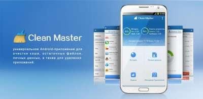 Clean Master v5.3.1 build 50311355