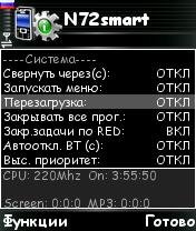 N72smart