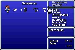 Final Fantasy V Advance (R)