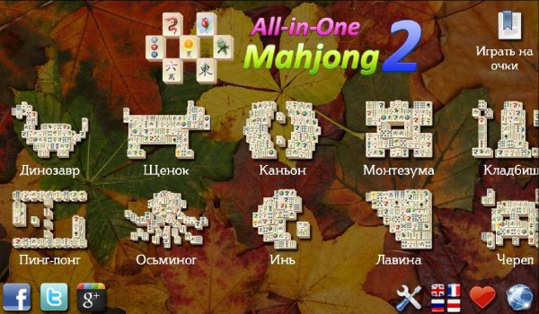 Маджонг Все-в-Одном 2