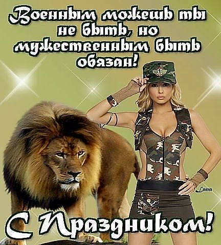 s prazdnikom