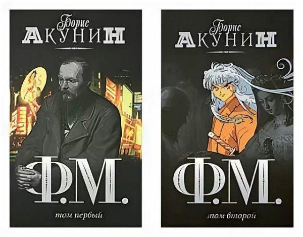 Акунин Борис Приключения магистра 3