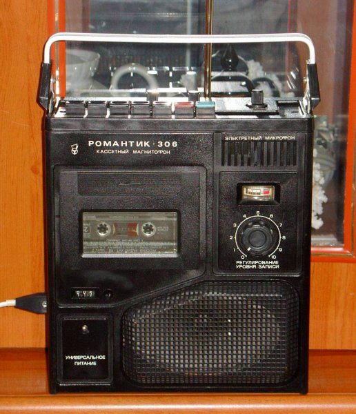 Романтик - 306