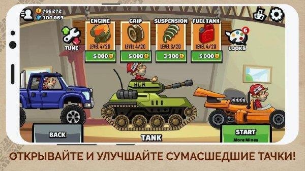 Hill-Climb-Racing-2-MOD 1.22.1