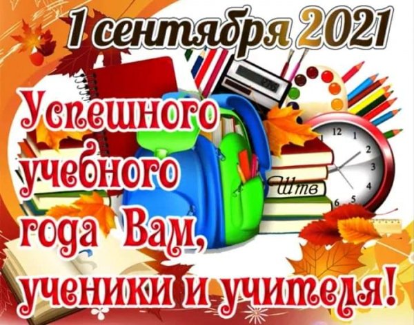 FB IMG 1630417691009