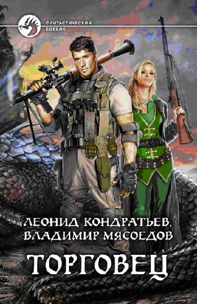 Torgovec