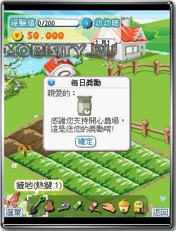 The happy farmer