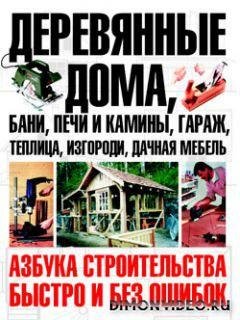 Shuhman Derevyannyie doma bani pechi i k
