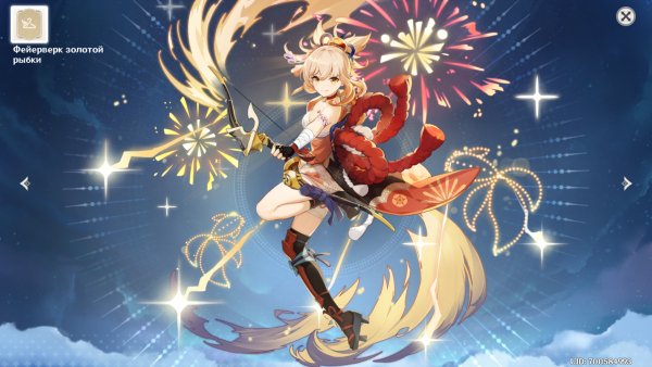 Genshin Impact