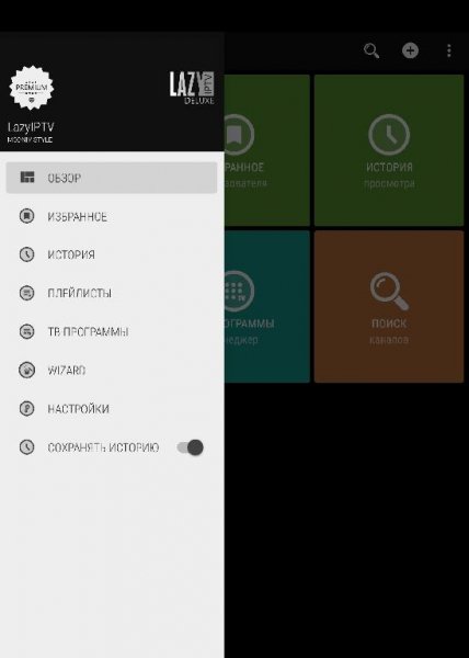 LazyIPTV v.2.20 M`s