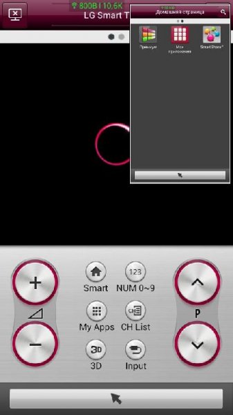 Пульт ТВ LG SMART TV Remote v.5.3.0 RUS