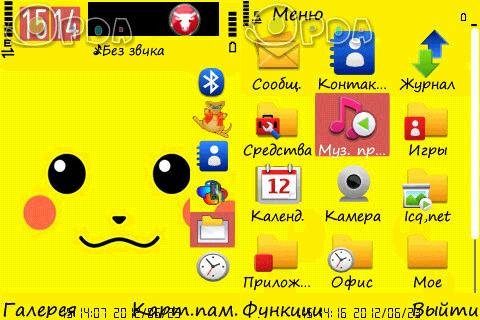 Пикачу
