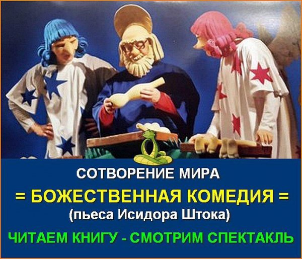 Божественная комедия