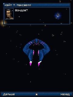 Галактика в огне 2