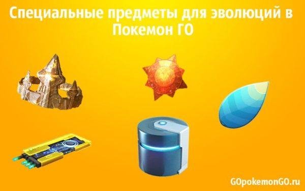 Pokemon Go 0.59.1-2017032000