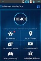 Advanced Mobile Care