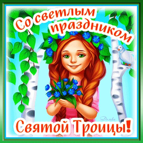 От всей души!