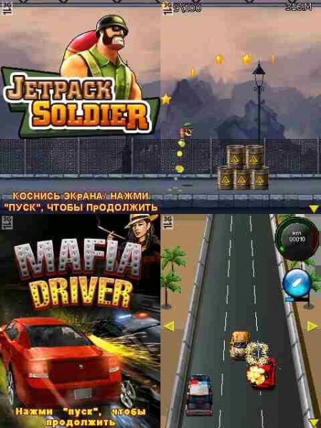 Jetpack 2in1 240x320 X2-00