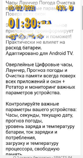 Мега часы 7.0 PRO-2
