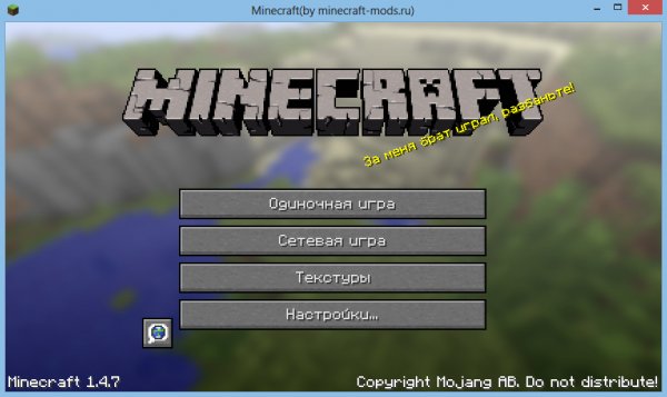 Minecraft 1.4.7 RUS