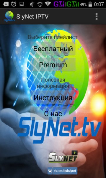 SlyNetIPTV