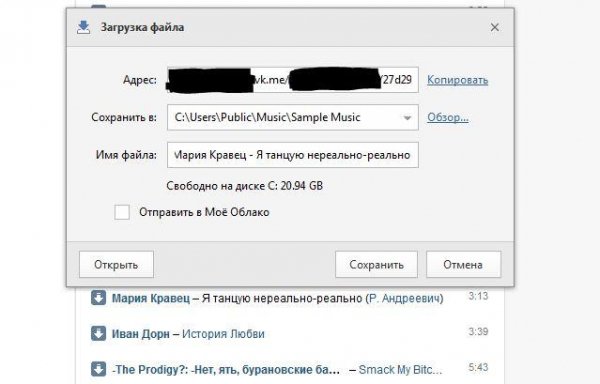 VK music amp video download