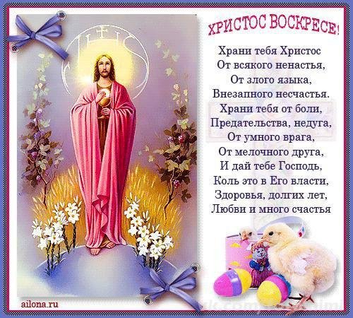 пасха 8