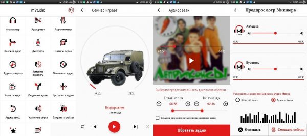 mStudio v2.0.14(45)adfree.ru.en
