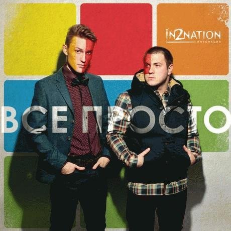 In2Nаtion (Интонация). Все просто