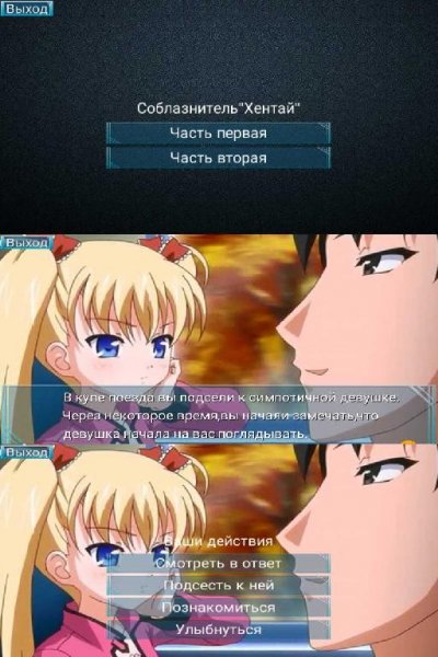 Соблазнитель