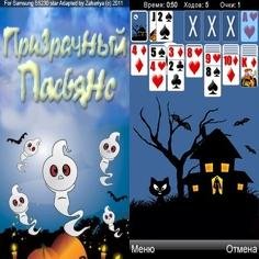 Phantom Solitaire-3 240x400 RUS