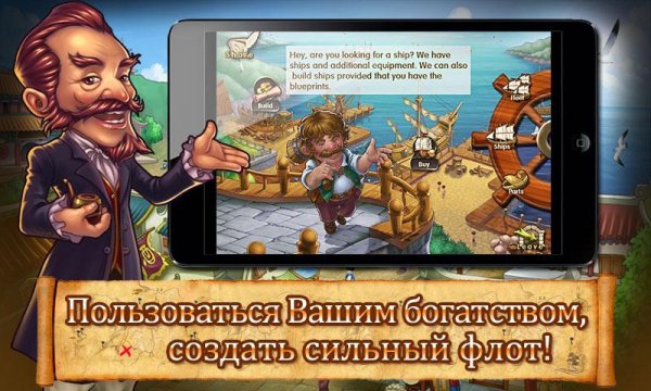 Lord of the Pirates (Epic RPG) v 1.2