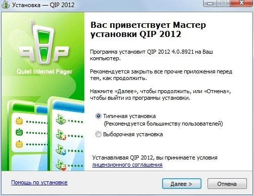 qip2012