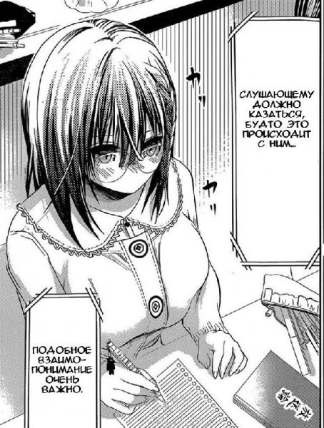 minamoto-kuns-story v9 ch186