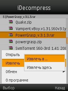 FreeIDecompress