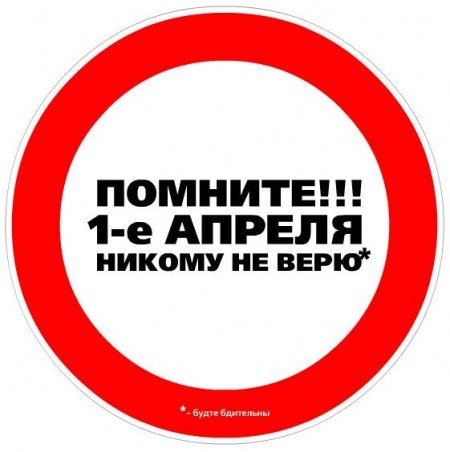 1 апреля.3.5с.