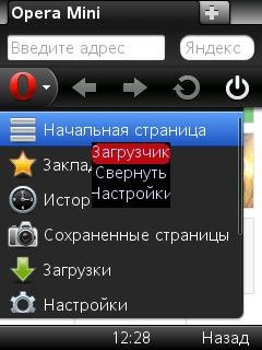 Opera7mini Turbo Down