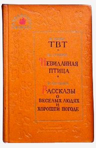 Библиотека пионера. ТОМ 11