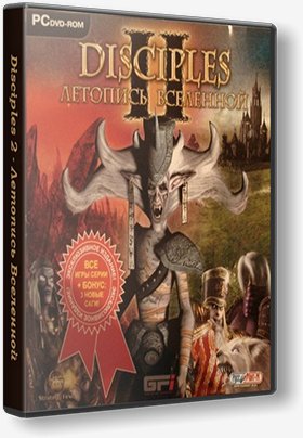 Disciples 2.Gold Edition.part01