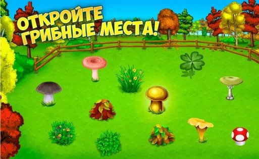 Грибники и кланы 4.7.1