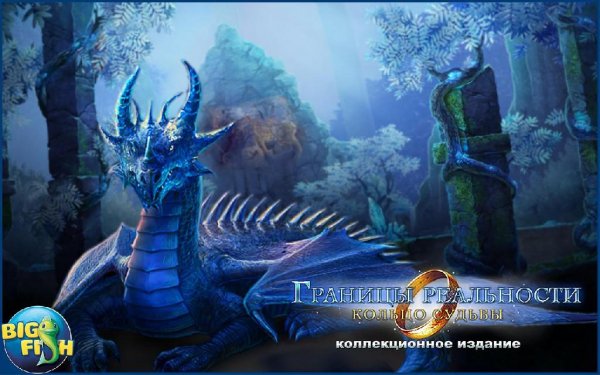 Edge of Reality Ring v1.0.0 (Full)